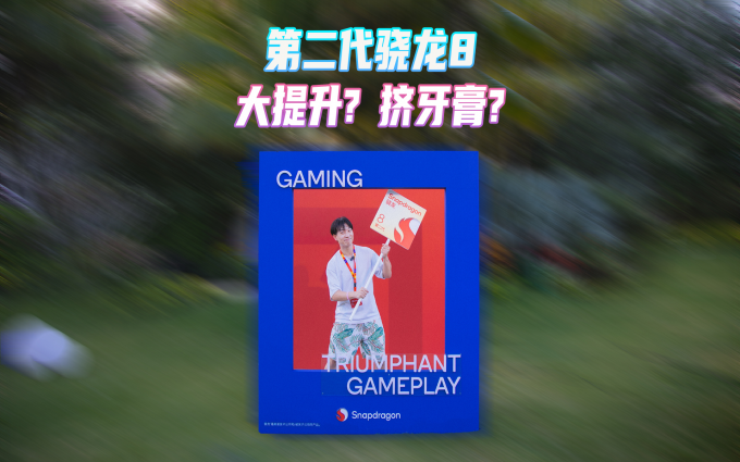 科技行业的粘合剂高通,2022骁龙峰会都发布了什么?