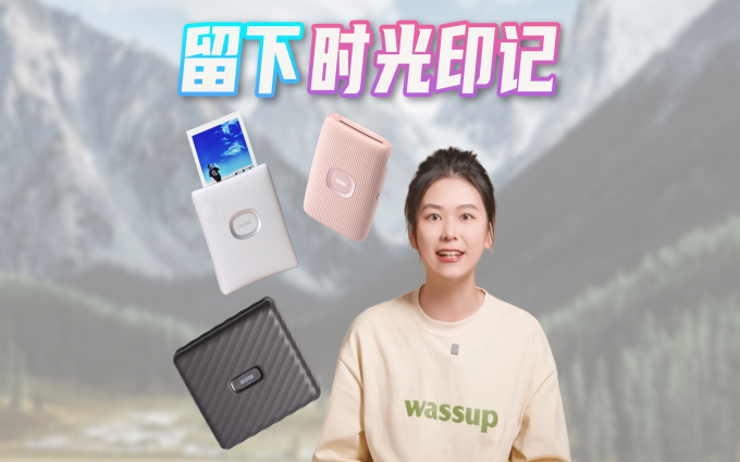 小巧型照片打印机好用吗?富士instax照片打印机体验