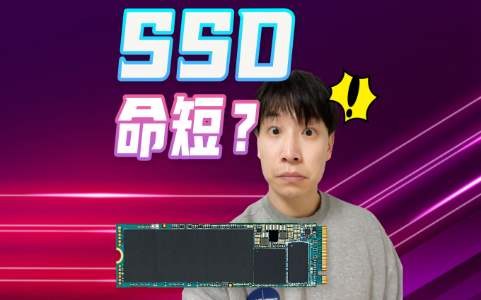 SSD健康度降为0就不能用了吗？固态硬盘TBW和健康度你了解多少