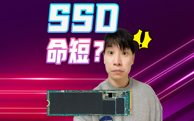 SSD健康度降为0就不能用了吗?固态硬盘TBW和健康度你了解多少