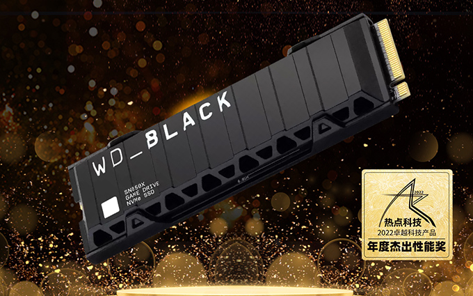 祝WD_BLACK SN850X在热点科技2022五星奖颁奖盛典中荣获：年度杰出性能奖