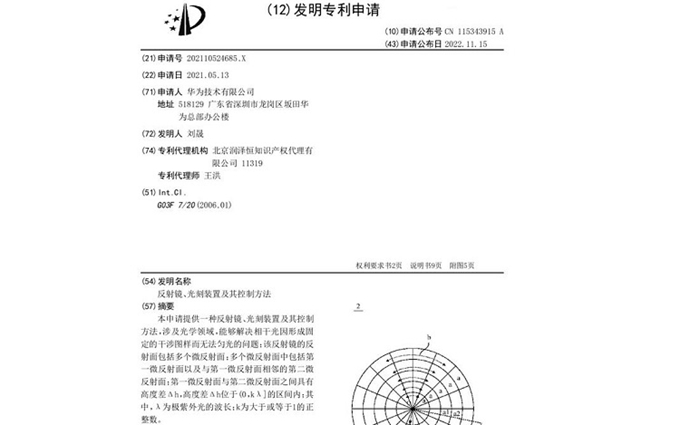 华为光刻机专利曝光，芯片要自己制造？