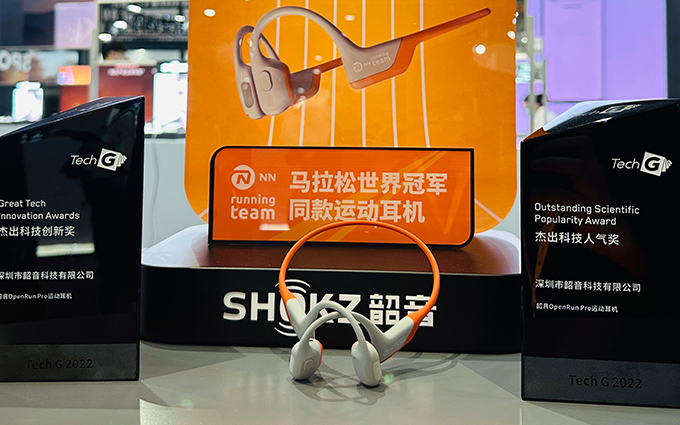 Tech G 2022 | 韶音全系运动耳机亮相 OpenRun Pro获得两个奖项