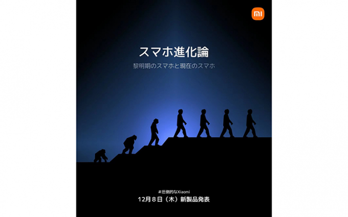 小米13系列或于12月8日亮相 加入等效75mm焦距三倍光变长焦