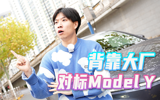 同样是28万,高端纯电SUV,车机好用,电动电吸门?