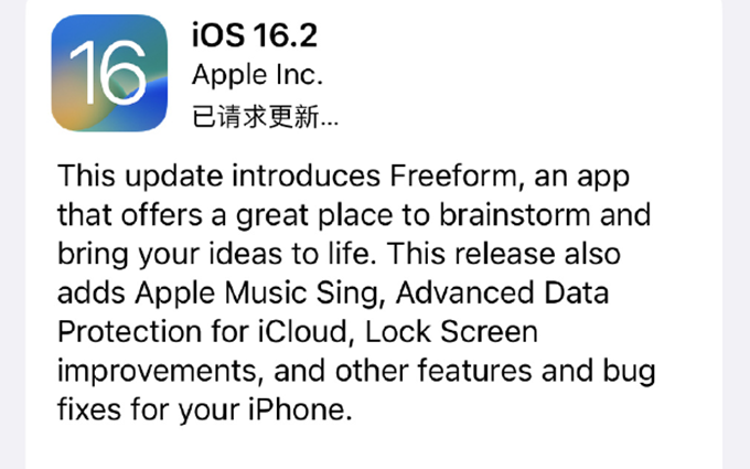苹果iOS 16.2 RC版发布，隔空投送有改变，正式版即将上线