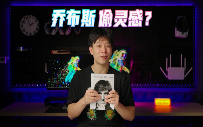 这本《乔布斯传》想要治好你的精神内耗