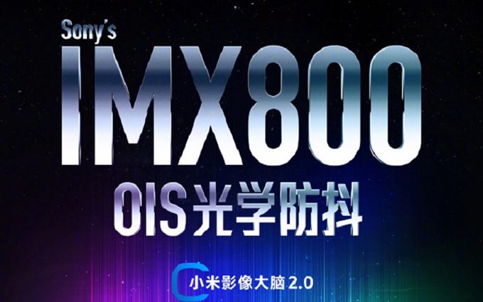 红米K60 Pro弥补拍照短板，宣布搭载索尼IMX800图像传感器