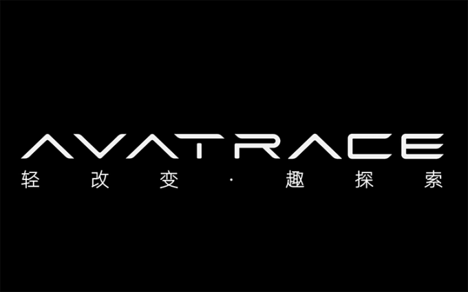 阿维塔即将推出轻改装品牌AVATRACE 为用户提供个性化定制服务