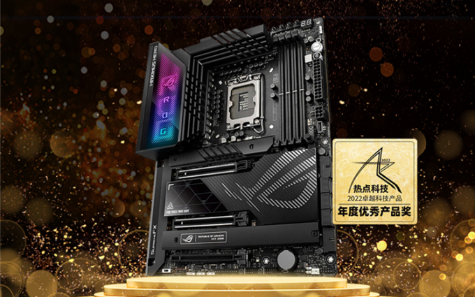 ROG MAXIMUS Z790 HERO主板在热点科技2022五星奖盛典获：年度优秀产品奖