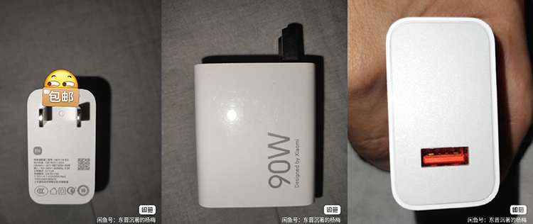 小米新款90W充电器谍照曝光 或为小米13 Ultra标配配件