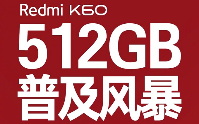 Redmi K60被友商逼降价，卢伟冰回应不尴尬，已购买的用户可获得保价