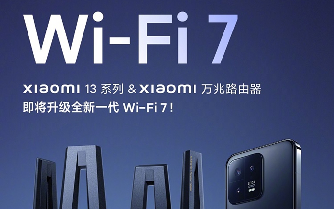 小米13系列与红米K60 Pro，可通过OTA升级直接Wi-Fi7   
