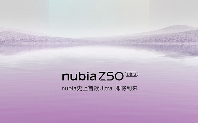 努比亚Z50 Ultra官宣，采用第四代屏下摄像技术，影像配置更全面