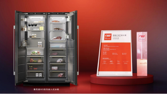 惠而浦W9嵌入式冰箱荣获CMF设计奖