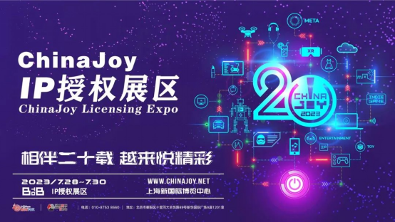 “厦门起重集”携小蓝和他的朋友等众多火爆IP 闪亮登场ChinaJoy IP授权展区