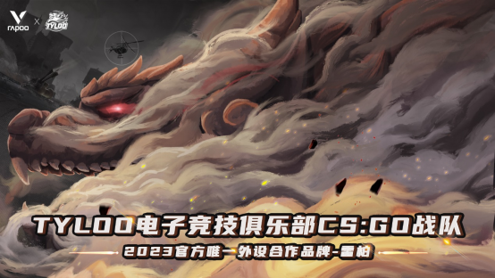无线游戏，禄出东方，雷柏官宣签约TYLOO电子竞技俱乐部CS:GO战队