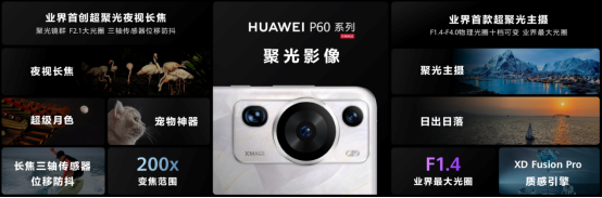 华为举办春季旗舰新品发布会，十余款新品重磅发布