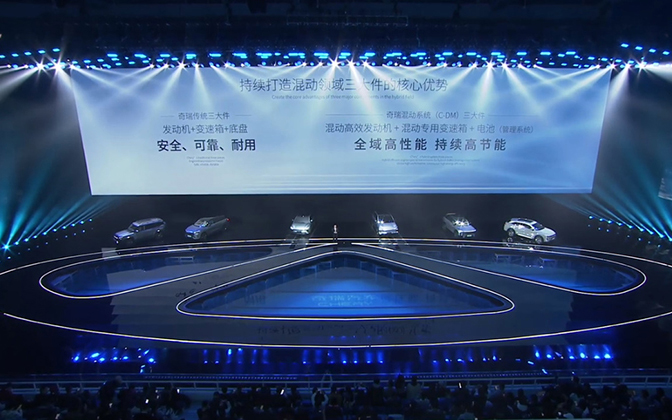 全面拥抱新能源时代 奇瑞发布独立新能源电动品牌iCAR