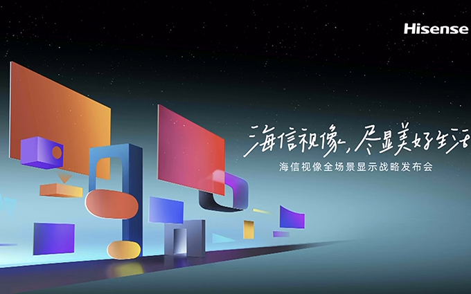海信发布全球首款8k激光电视100LX，LPU数字激光引擎还原最真实色彩！