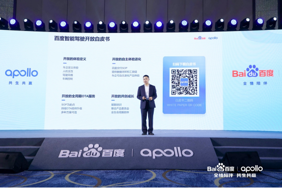 重塑智车整零关系，百度Apollo驾舱图产品矩阵焕新升级