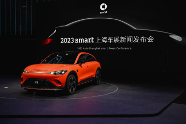 触动心潮 激能登场    全新smart精灵#3于上海车展盛大亮相并开启预约体验