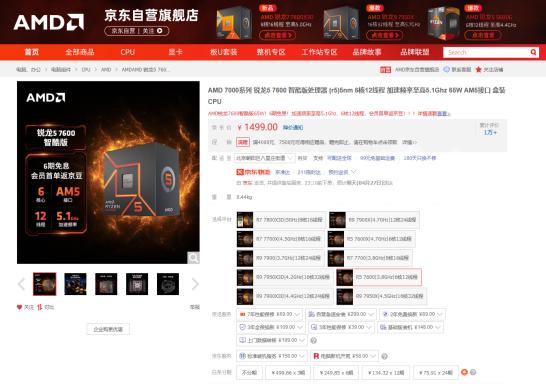 五一小长假攒机必备！AMD 锐龙7000处理器选购指南