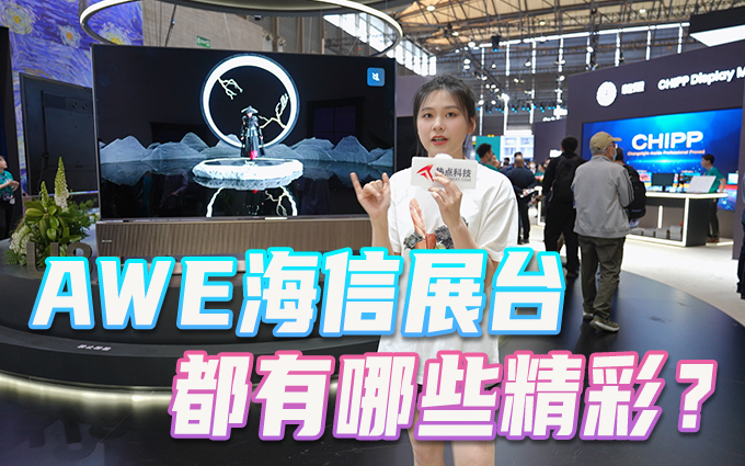 2023AWE海信展台不仅有参考级影像,还有梵高“画展”?