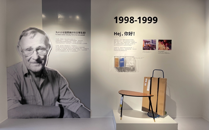 宜家举办中国25周年展览活动，回顾发展历程、分享创造灵感、探索未来生活