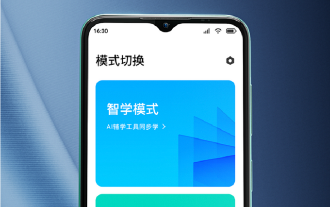 百度官宣小度青禾学习手机，5月22日发布，要做让家长放心的学习手机