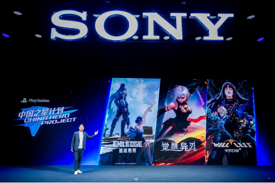 索尼互娱“中国之星计划”第三期首批入选游戏公布  高品质与风格化并重