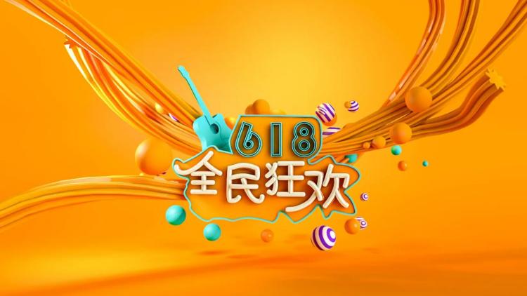 京东平台618玩法攻略，关注这些时间点享受购物狂欢