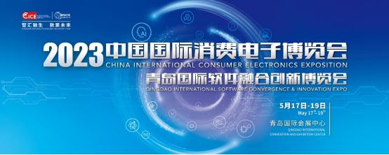 电博会、软博会仅剩最后一天!家电消费券火爆发放中,错过等一年!