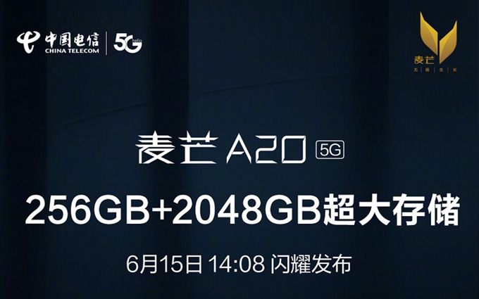 中国电信麦芒A20再度预热，将配备256GB+2TB大存储