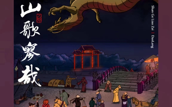 刀郎新歌《罗刹海市》火爆全网，“ChatGPT”都看出了其中的嘲讽   