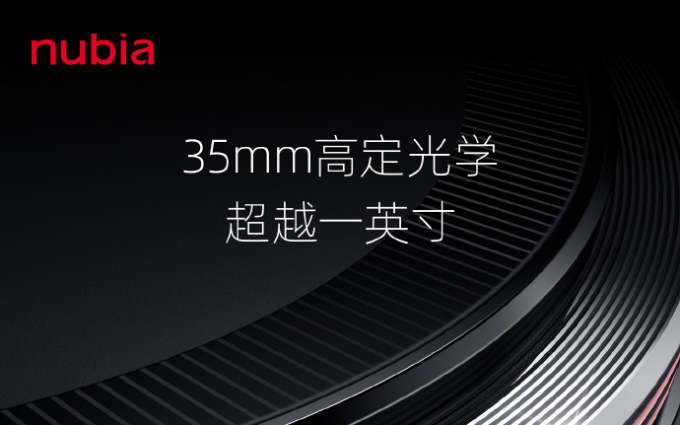 努比亚Z50 S Pro定档7月20日 或用大光圈和焦段差异实现超越一英寸