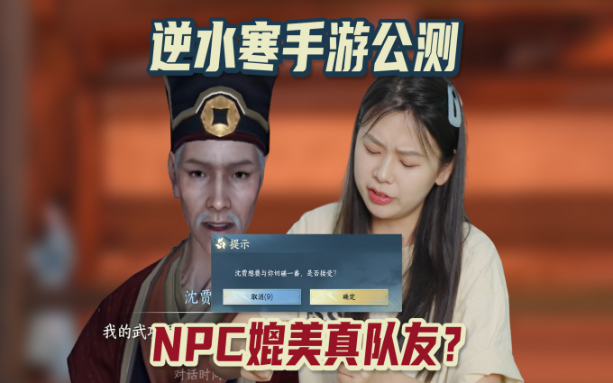 在大宋当键盘侠?逆水寒手游公测,给你开放游戏能给的一切?