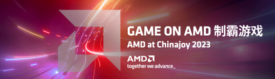 Game On AMD！AMD携手合作伙伴集体亮相Chinajoy2023