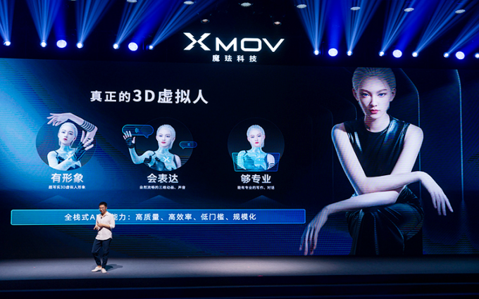 魔珐科技发布三款AIGC消费级产品 超写实3D虚拟人进化觉醒