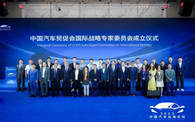 亿咖通科技应邀出席中国汽车出海（天津）论坛 以技术实力应对全球化挑战