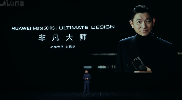 刘德华代言，华为发布高端品牌非凡大师，并带来首款黄金智能腕表