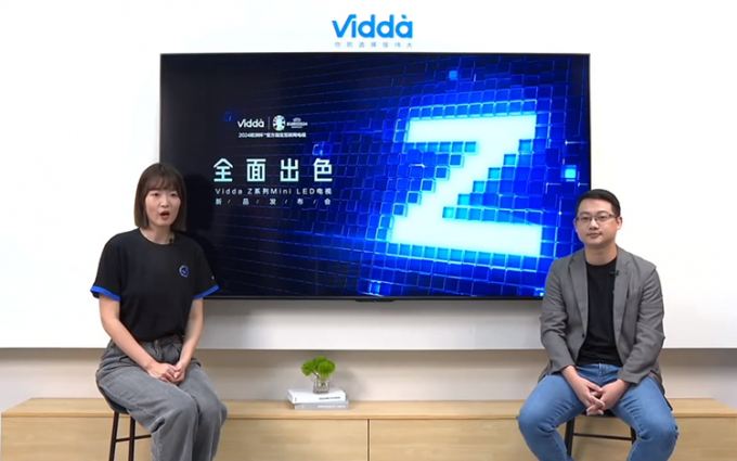 双11爆款预定，Vidda发布全新Z系列电视，抢占年轻人第一台MiniLED