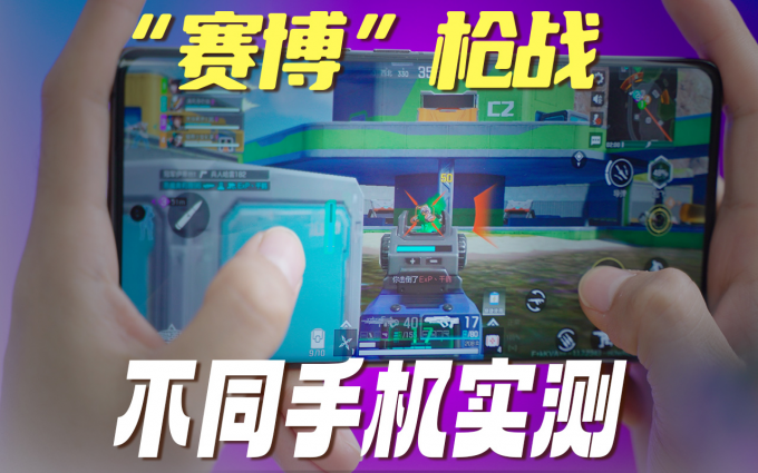 《高能英雄》什么手机才能玩?我们选择了两大“极端”手机实测