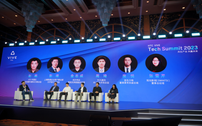 头脑风暴元宇宙的未来 HTC VIVE Tech Summit 2023展望XR行业宏伟蓝图