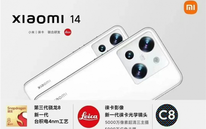 配置曝光价格依然良心？雷军：大家别着急，小米14很强