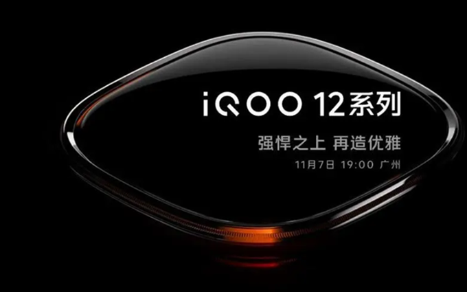 iQOO 12配置曝光：骁龙8 Gen3+144Hz高刷屏，还搭载电竞芯片Q1