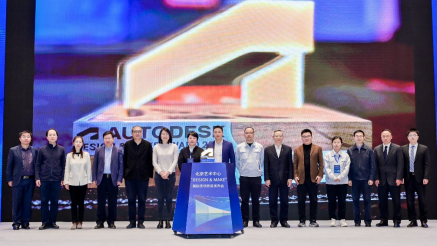 荣获Autodesk Design&Make奖项， 北京艺术中心树立中国智能建造新标杆