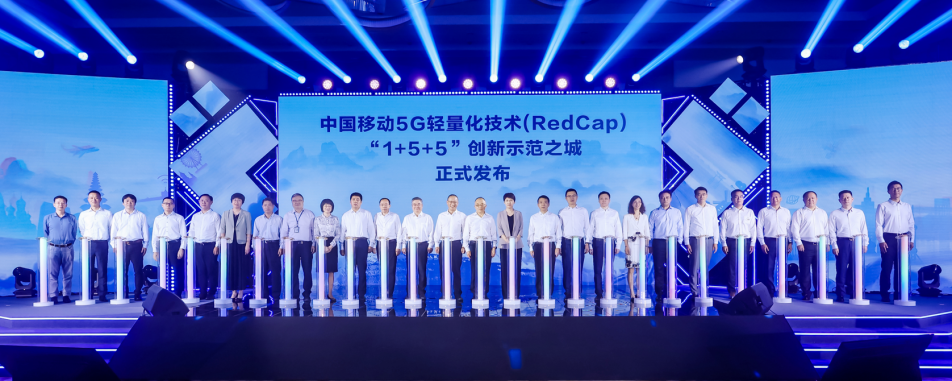 爱立信与中国移动在5G商用网络中完成与多款商用RedCap芯片模组的互操作验证