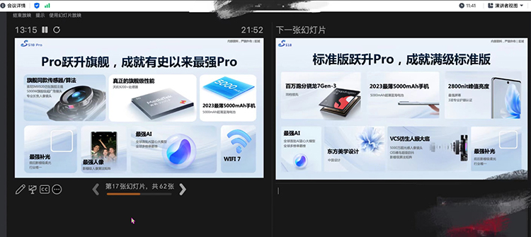vivo S18系列详细配置曝光 内置5000mAh电池兼顾超薄属性