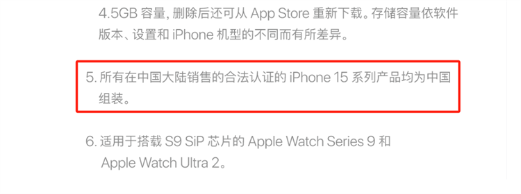 印度组装质量差？苹果：中国大陆销售的合法iPhone 15系列均为中国组装